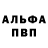АМФЕТАМИН Розовый Galion Stream