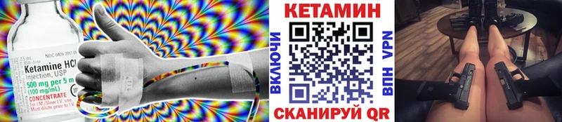 КЕТАМИН ketamine Вятские Поляны