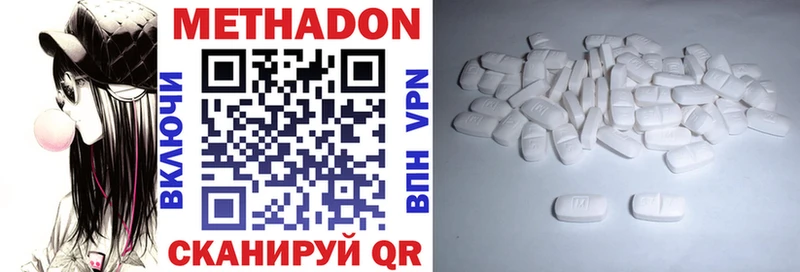 Метадон methadone  Вятские Поляны 