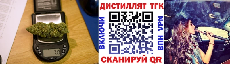 магазин Вятские Поляны Дистиллят ТГК THC oil